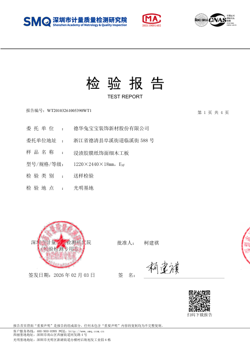 品牌授权证书